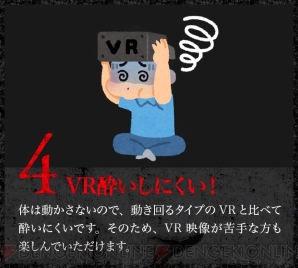 『金縛りVR』