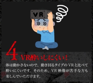 寝ながらホラーVRを体験できる『金縛りVR』制作プロジェクトのクラウドファンディングが開始