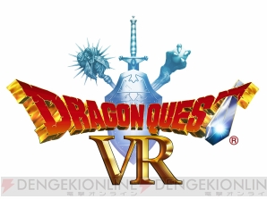 “ドラゴンクエストVR”