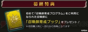 『ブレフロ2』月額課金サービスがスタート。“体力上限＋30”などの特典をもらえる