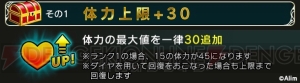 『ブレフロ2』月額課金サービスがスタート。“体力上限＋30”などの特典をもらえる