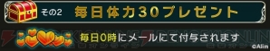 『ブレイブ フロンティア2（ブレフロ2）』