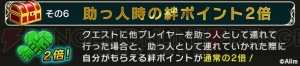 『ブレフロ2』月額課金サービスがスタート。“体力上限＋30”などの特典をもらえる