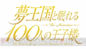 立花慎之介さん、佐藤拓也さんら10名のキャスト陣が集合した『夢100』3周年イベント