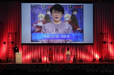 『Fate/EXTRA LE』各階層の振り返りや丹下桜さんへのサプライズが行われたイベントをレポート【AJ 2018】