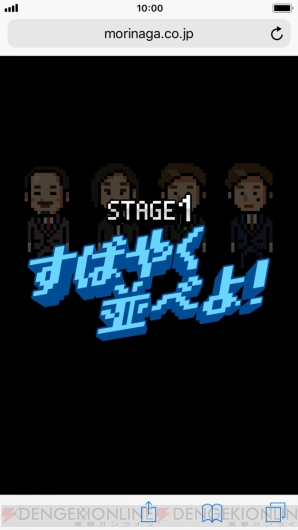“社会にinゼリー -新社会人RPG”