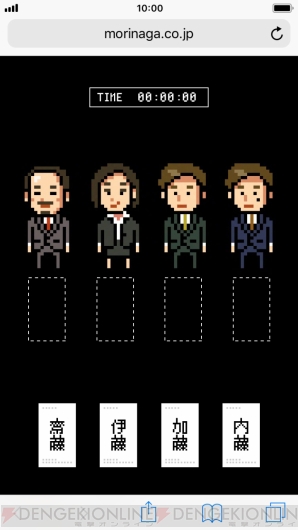 “社会にinゼリー -新社会人RPG”