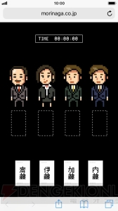 新社会人を応援する8bitRPG“社会にinゼリー”公開。さまざまな“社会人あるある”をゲームで楽しめる
