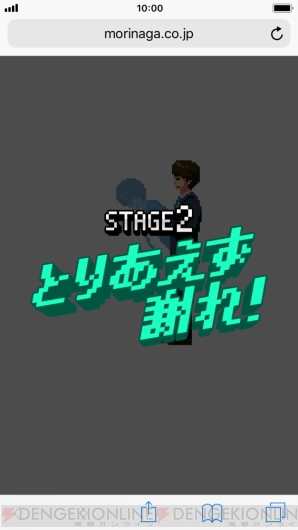 “社会にinゼリー -新社会人RPG”