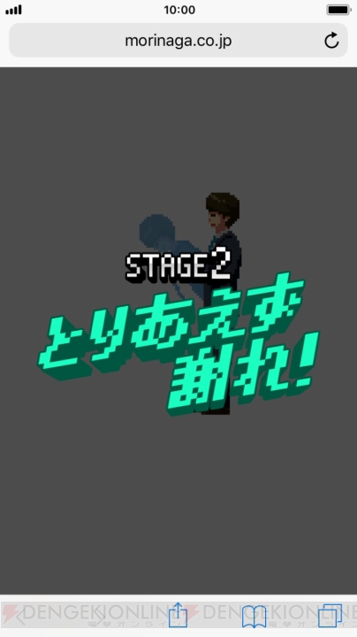 新社会人を応援する8bitRPG“社会にinゼリー”公開。さまざまな“社会人あるある”をゲームで楽しめる