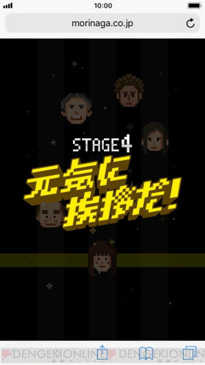 “社会にinゼリー -新社会人RPG”