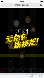 新社会人を応援する8bitRPG“社会にinゼリー”公開。さまざまな“社会人あるある”をゲームで楽しめる