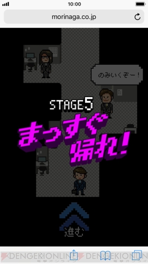 “社会にinゼリー -新社会人RPG”