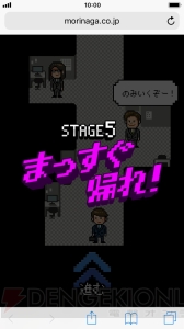 新社会人を応援する8bitRPG“社会にinゼリー”公開。さまざまな“社会人あるある”をゲームで楽しめる