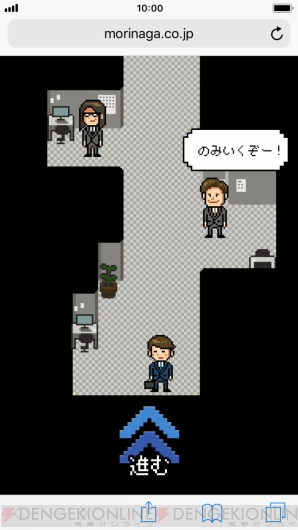 “社会にinゼリー -新社会人RPG”