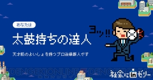 “社会にinゼリー -新社会人RPG”