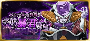 『ドラゴンボールZ Xキーパーズ』初のイベントが開催中。Zレアのクリリンなどがガシャに追加