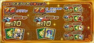 『ドラゴンボールZ Xキーパーズ』初のイベントが開催中。Zレアのクリリンなどがガシャに追加