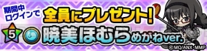 『ポコダン』×『劇場版 まどマギ』コラボ開催中。暁美ほむらなどが極幻進化が可能に