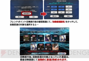 『FGO』アナスタシアピックアップ召喚にアタランテ〔オルタ〕やアヴィケブロンが登場