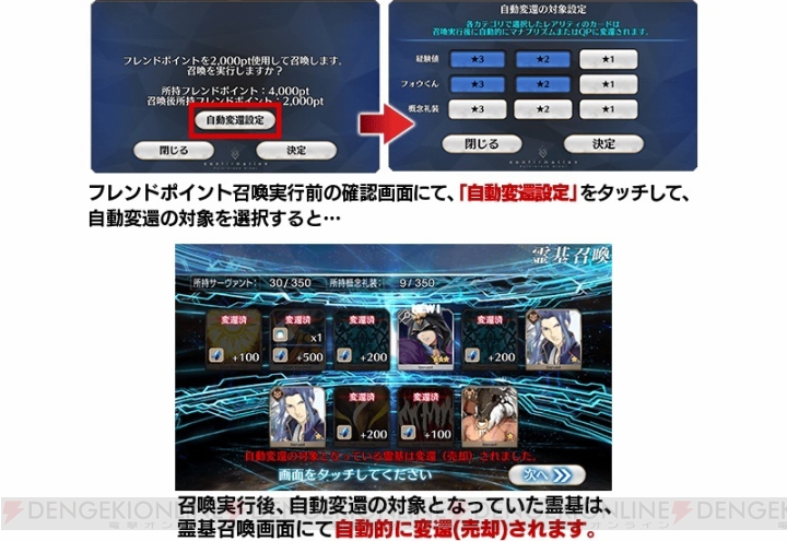 『FGO』アナスタシアピックアップ召喚にアタランテ〔オルタ〕やアヴィケブロンが登場