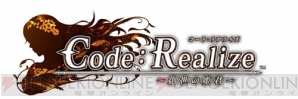 ミュージカル『Code：Realize』キャラクタービジュアル公開