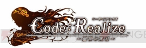 ミュージカル『Code：Realize』ルパン＆カルディアのキャラクタービジュアル公開