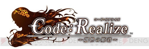 ミュージカル『Code：Realize』ルパン＆カルディアのキャラクタービジュアル公開
