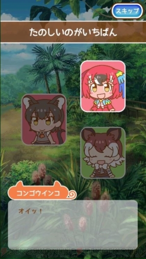 『けものフレンズぱびりおん』