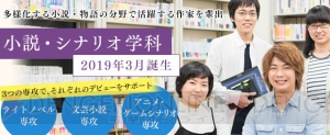 ［PR］小説家やシナリオライターを目指すなら！ 専門学科があるアミューズメントメディア総合学院をチェック