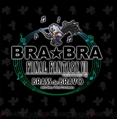 FFVII』の楽曲を新録音した“BRA☆BRA FF”の新作CDが本日発売。店舗別特典はオリジナルコースター - 電撃オンライン