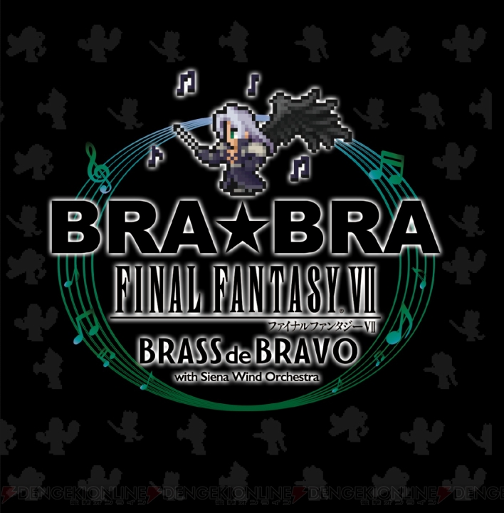 『FFVII』の楽曲を新録音した“BRA★BRA FF”の新作CDが本日発売。店舗別特典はオリジナルコースター