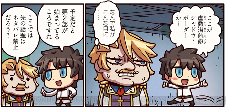 ますますマンガで分かる Fgo 第36話が公開 ゴルドルフ新所長が登場 電撃オンライン