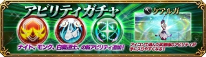 『FFEXフォース』アビリティ素材収集クエストが開催。ケアルガなど新アビリティも実装