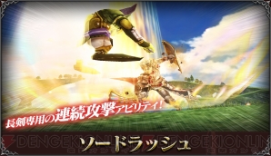 『ファイナルファンタジー エクスプローラーズ フォース』