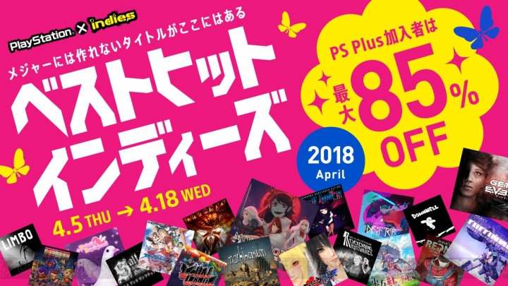 『ソルト アンド サンクチュアリ』などのインディーズタイトルを最大85％オフで購入できるセールが開催中