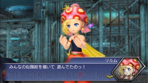 『DISSIDIA FINAL FANTASY OPERA OMNIA』