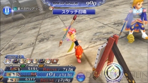 『DISSIDIA FINAL FANTASY OPERA OMNIA』