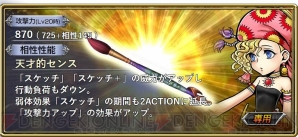 『DISSIDIA FINAL FANTASY OPERA OMNIA』