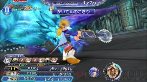 『DISSIDIA FINAL FANTASY OPERA OMNIA』