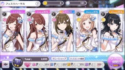 シャニマス フェス 対戦 パートの概要をアルストロメリアの歌唱がわかる先行動画とともに紹介 電撃オンライン