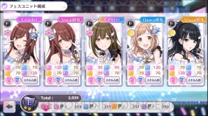 シャニマス フェス 対戦 パートの概要をアルストロメリアの歌唱がわかる先行動画とともに紹介 電撃オンライン