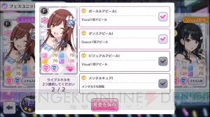 『シャニマス』フェス（対戦）パートの概要をアルストロメリアの歌唱がわかる先行動画とともに紹介