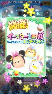 [PR]『ディズニー ツムツムランド』でエッグハント！ イースター限定のミニー、デイジー、クラリス登場