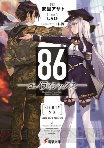 2018年は電撃文庫25周年！ “いつまでも、挑戦者。”をテーマにスペシャル企画を実施！