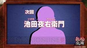 『銀魂乱舞』自称・死神“池田朝右衛門”の紹介映像が公開。居合い斬りで敵を一掃する姿をチェック