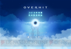 『HIT』を手がけたNAT Games開発の新作RPG『OVERHIT』が発表