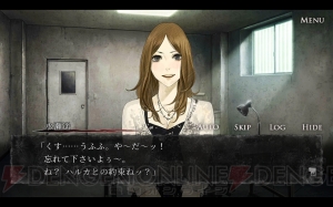 アプリ版『真 流行り神』の“秘密クラブ編”が配信。コメディチックなホラーを楽しめる