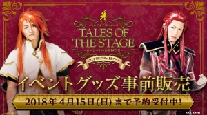 舞台“テイルズ オブ ザ ステージ”のキャラビジュアルが公開。六神将のアリエッタやディストなどが登場