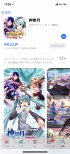 ファンタジーRPG『神無月』の配信日が4月9日に決定。iOS版の予約注文受付が開始